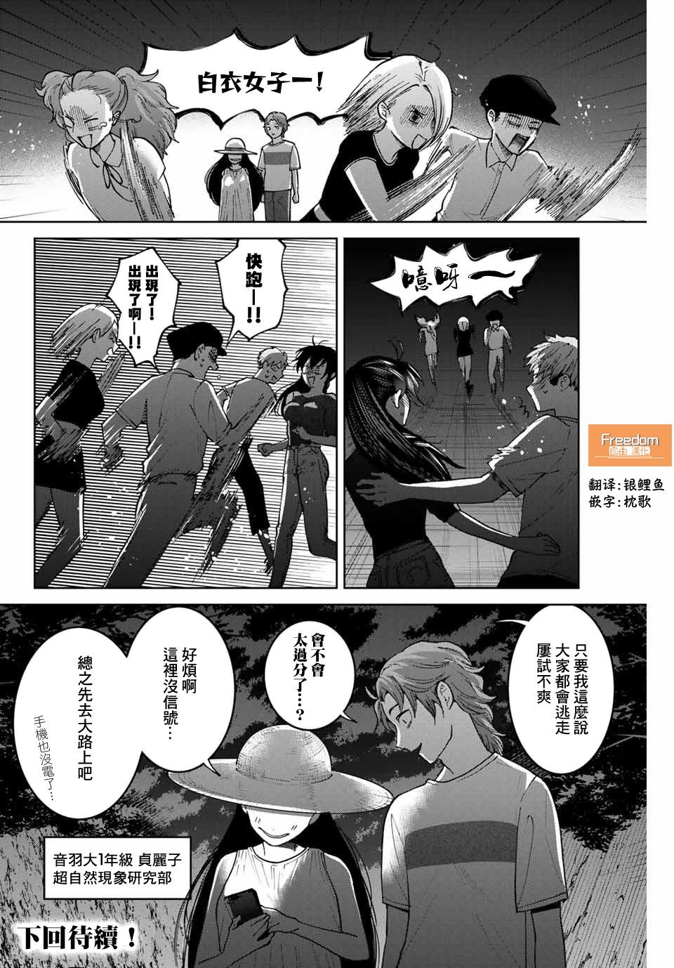 第30话