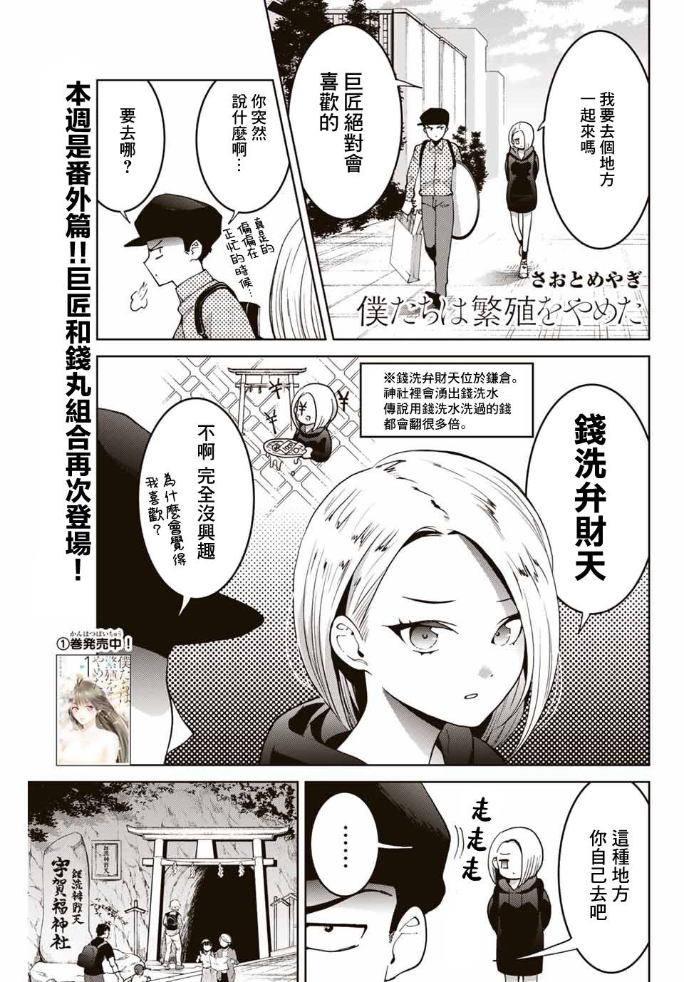 番外2