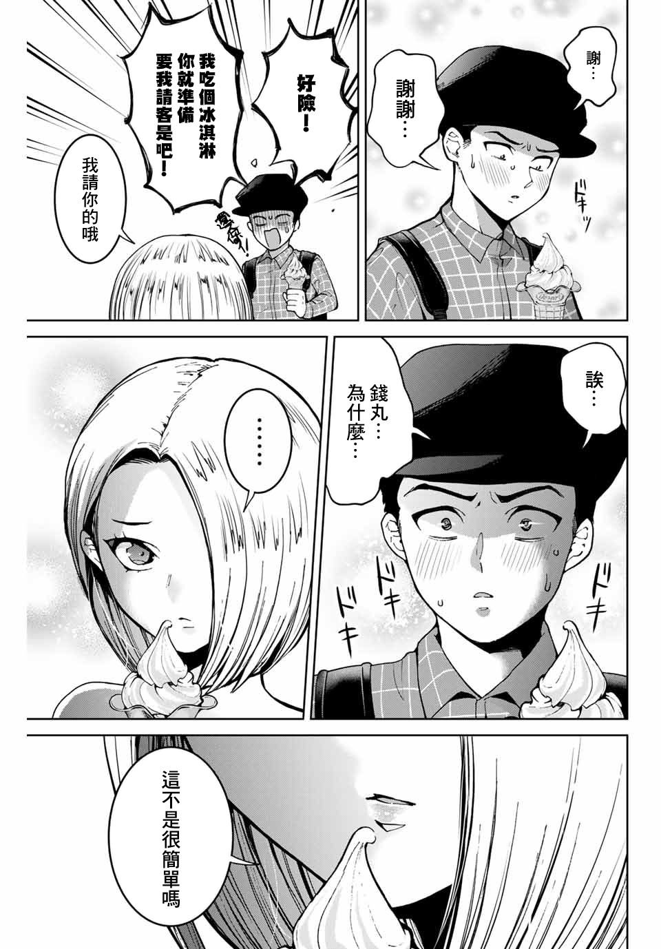 番外2