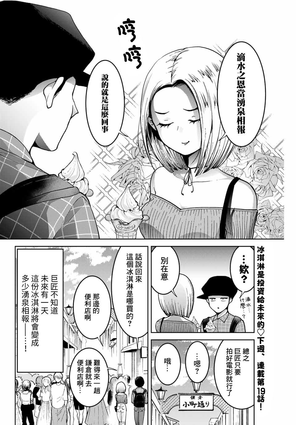 番外2