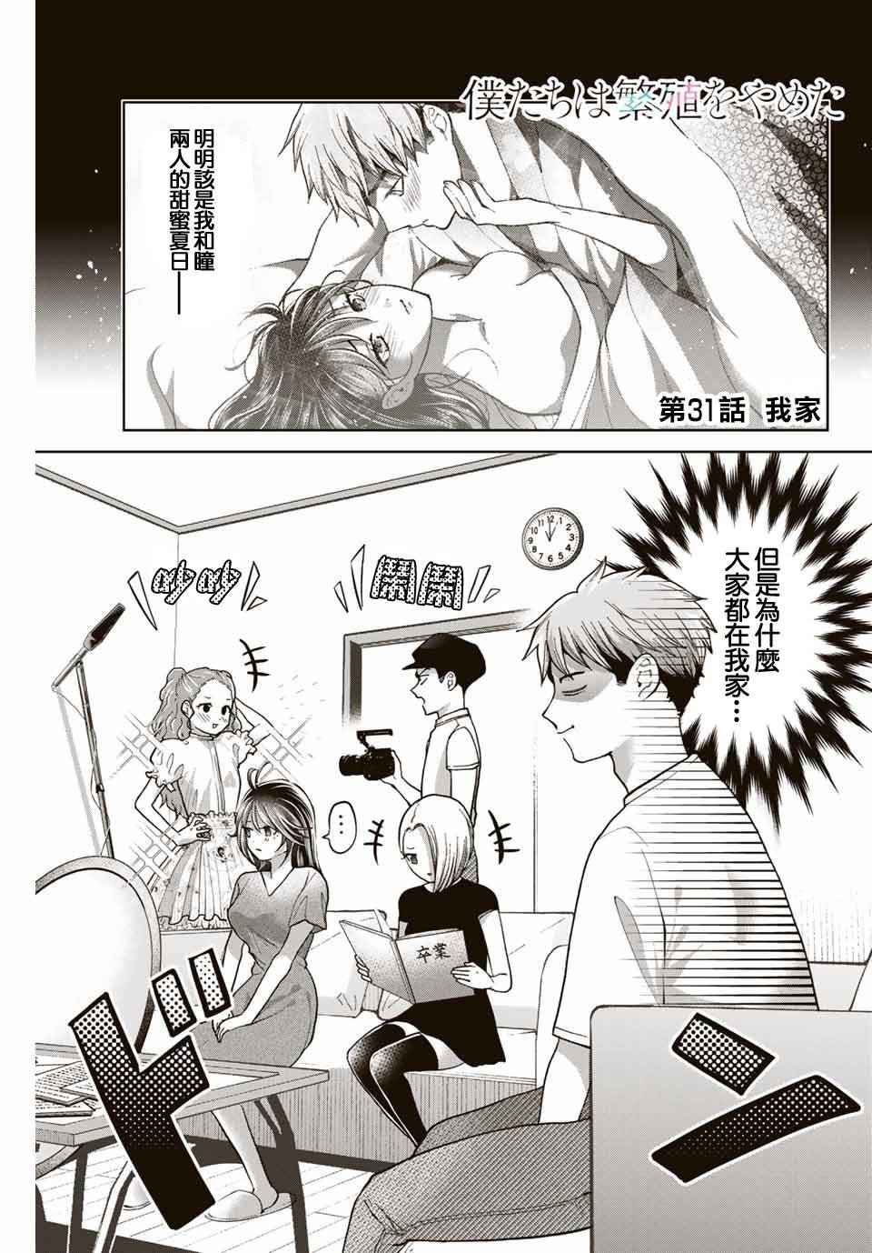 第31话