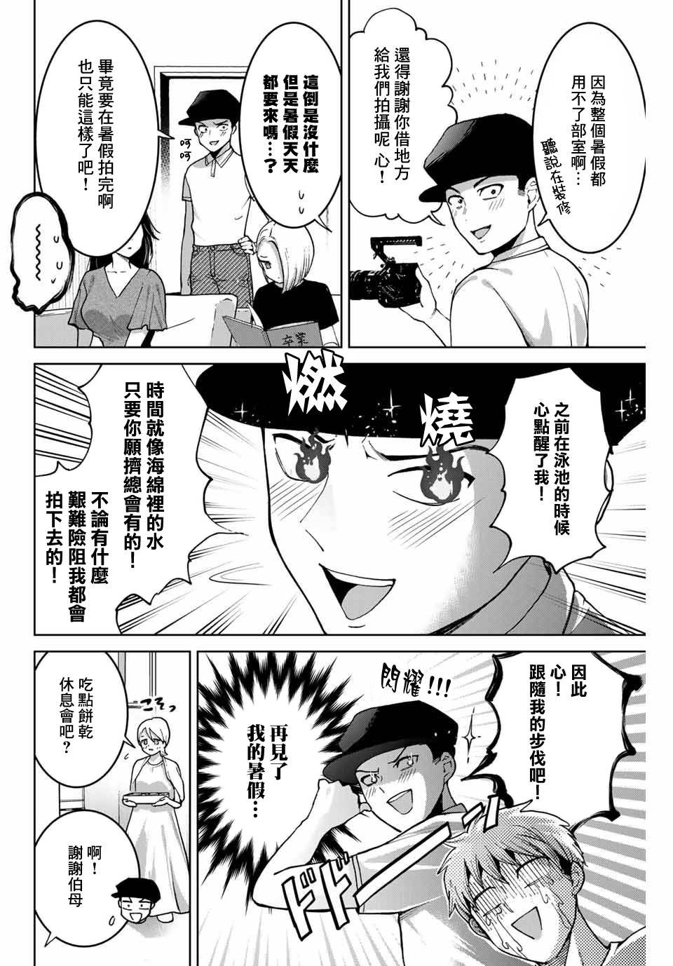 第31话