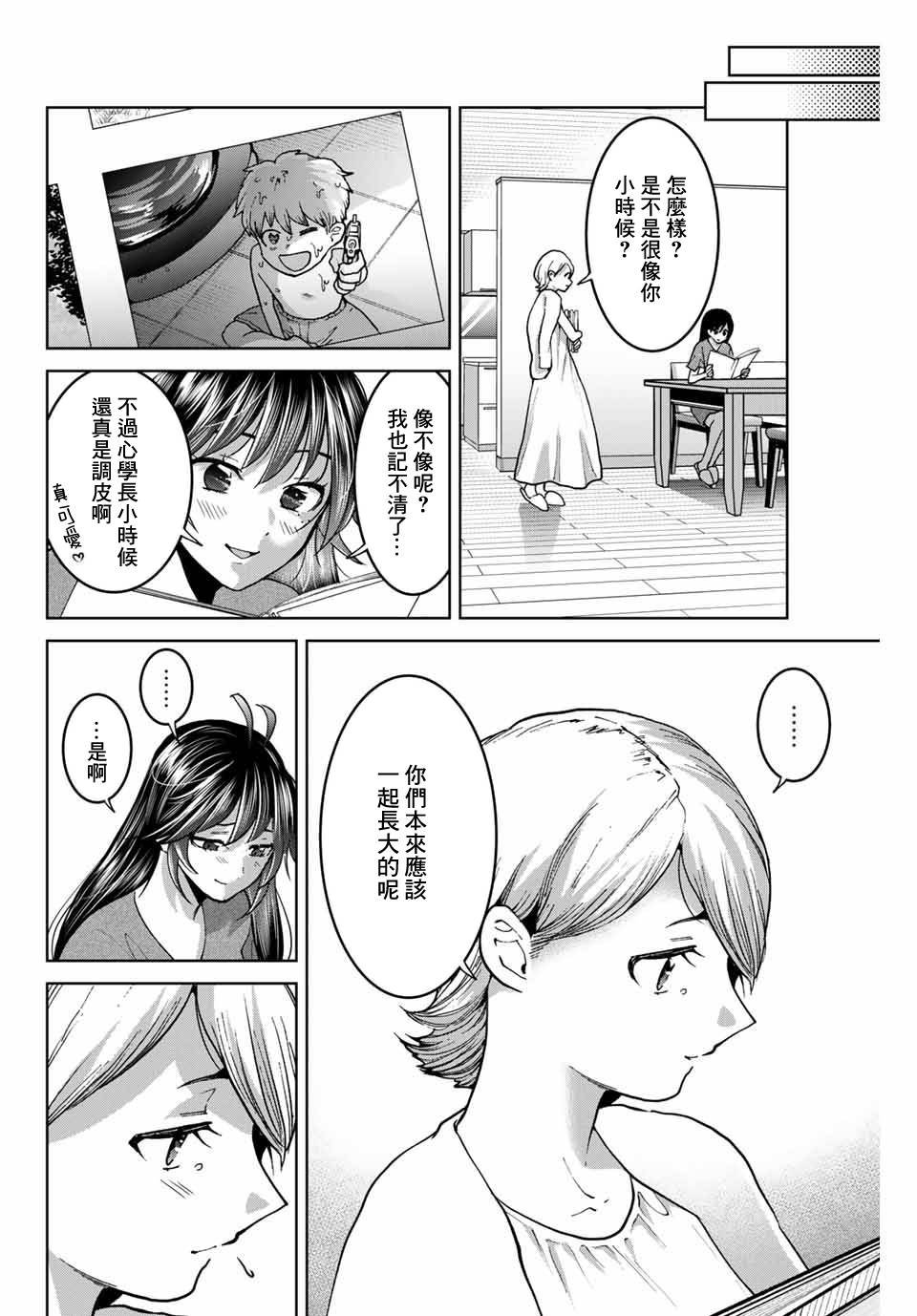 第31话