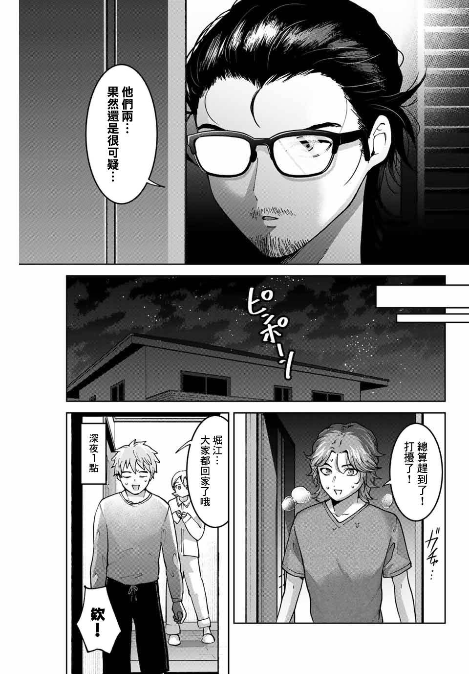第31话