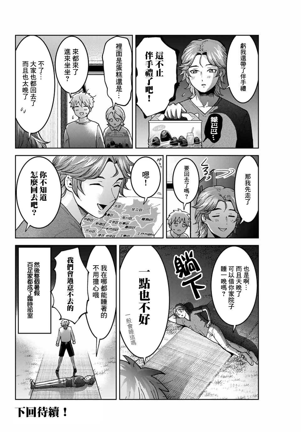 第31话