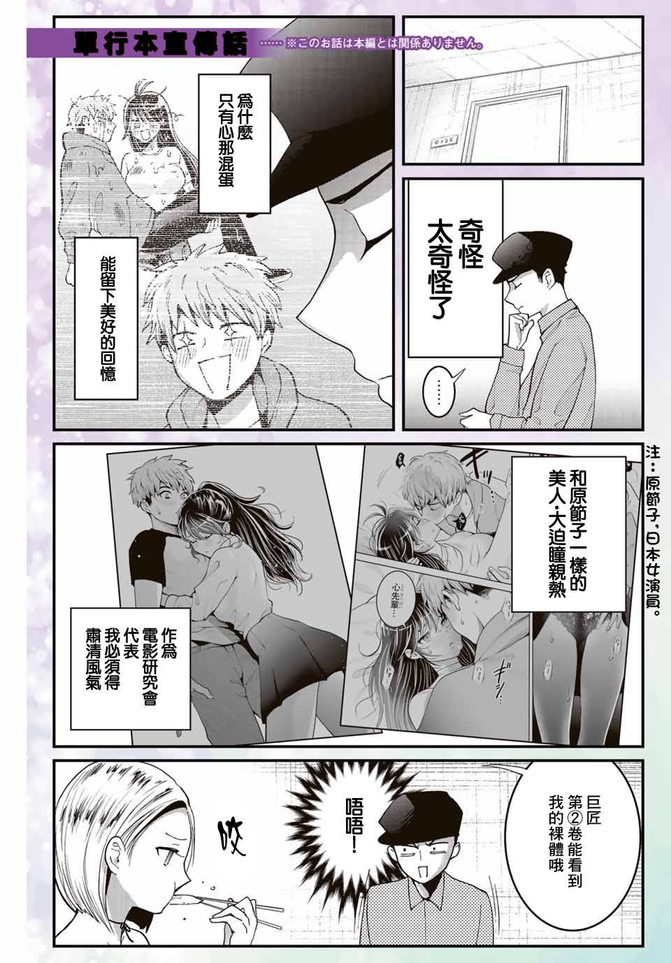单行本第2卷宣传