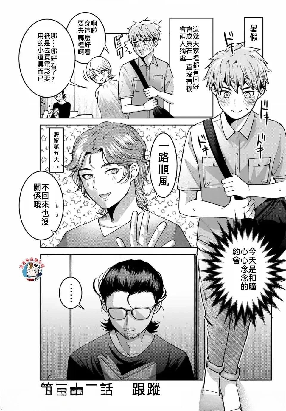 第32话