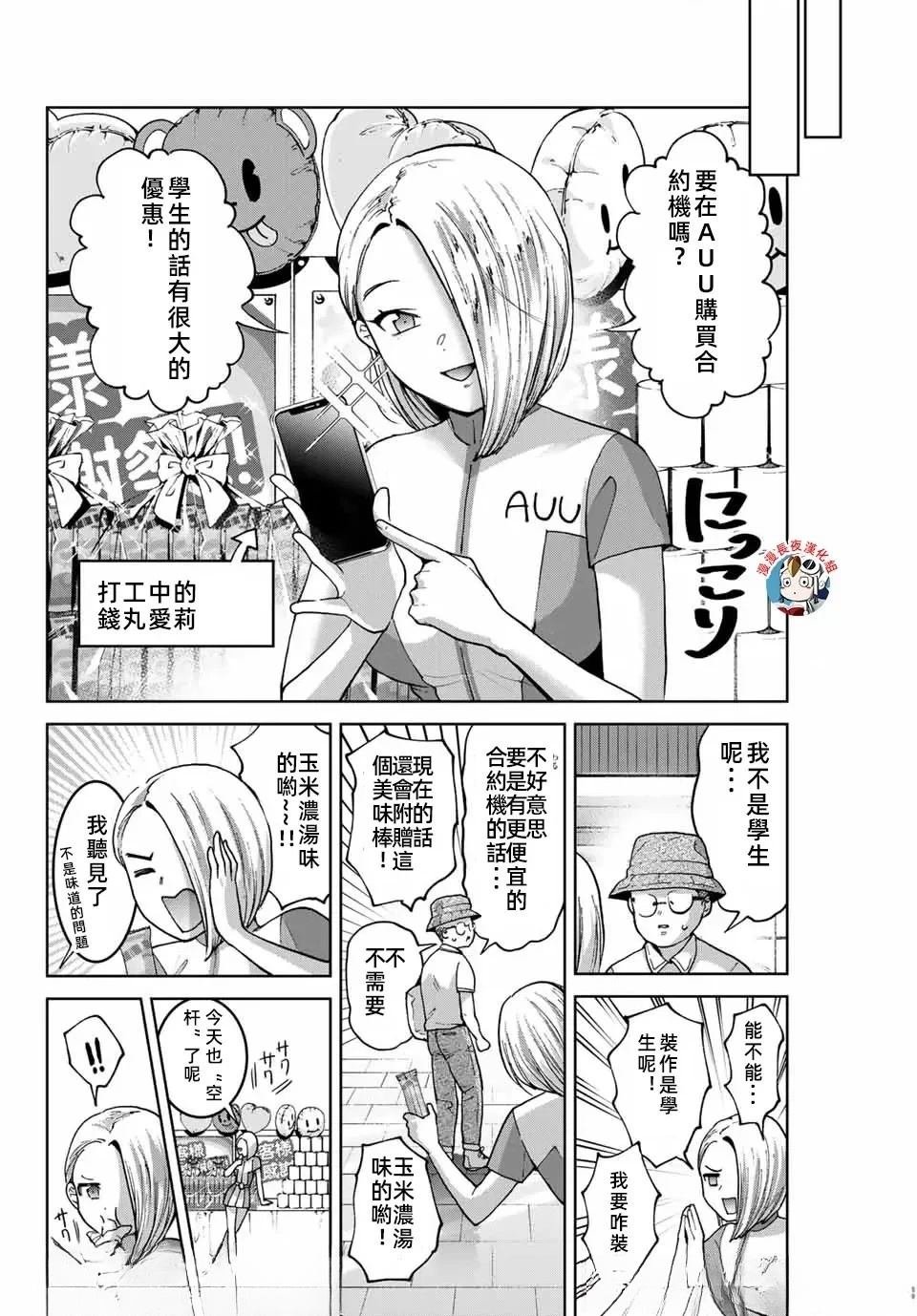 第32话