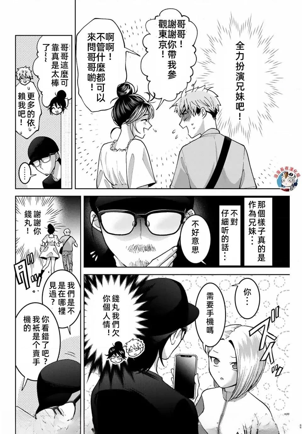 第32话