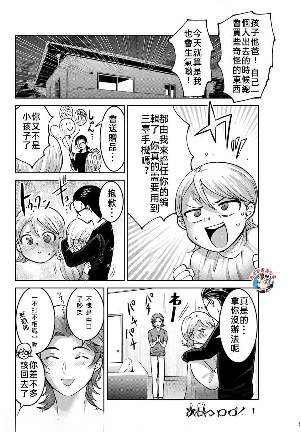 第32话