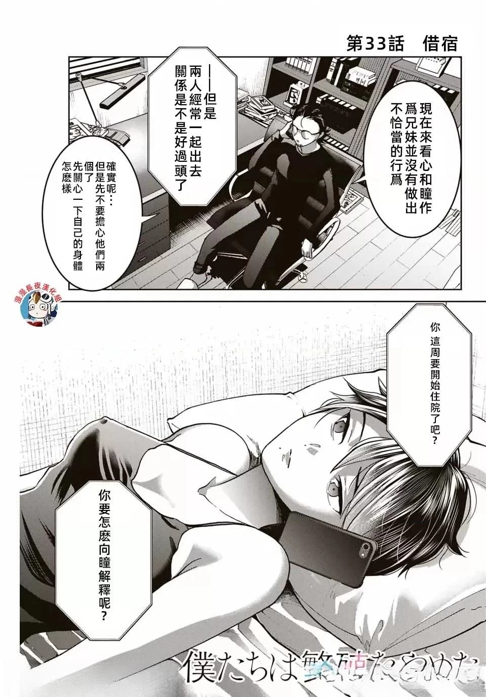 第33话