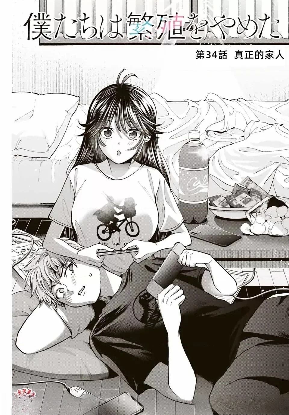 第34话