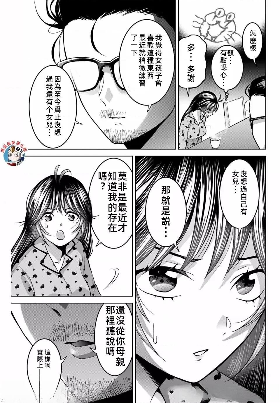 第34话