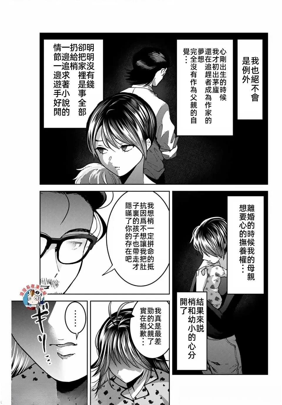 第34话