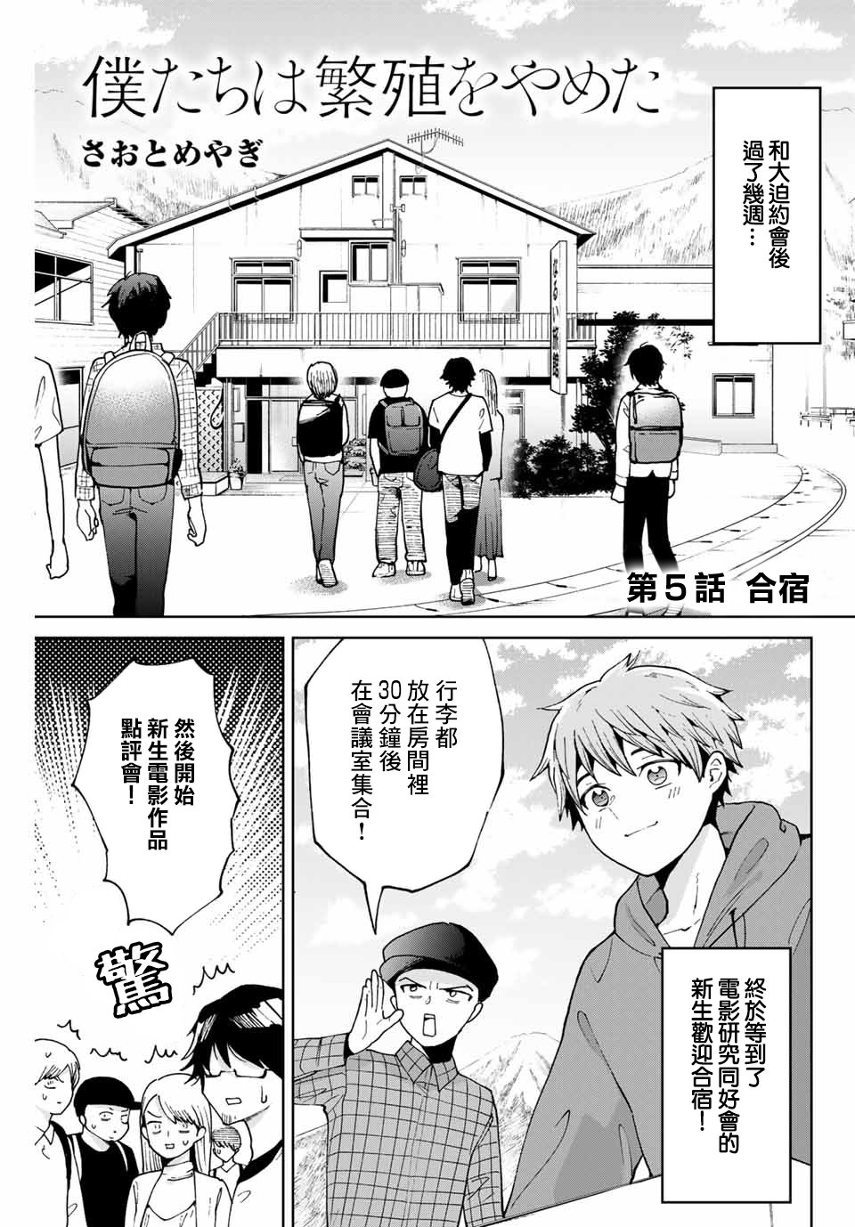 第5话