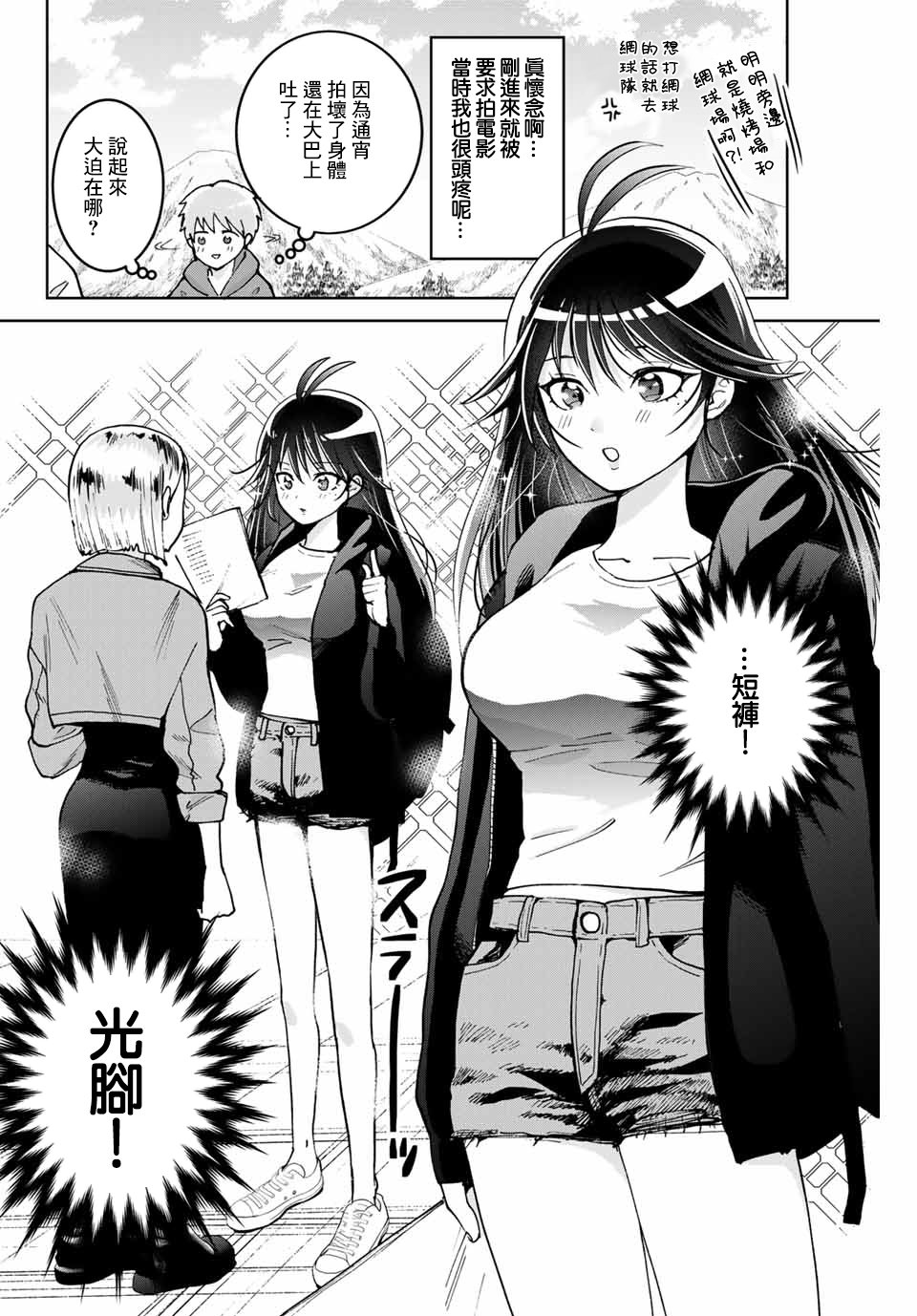 第5话