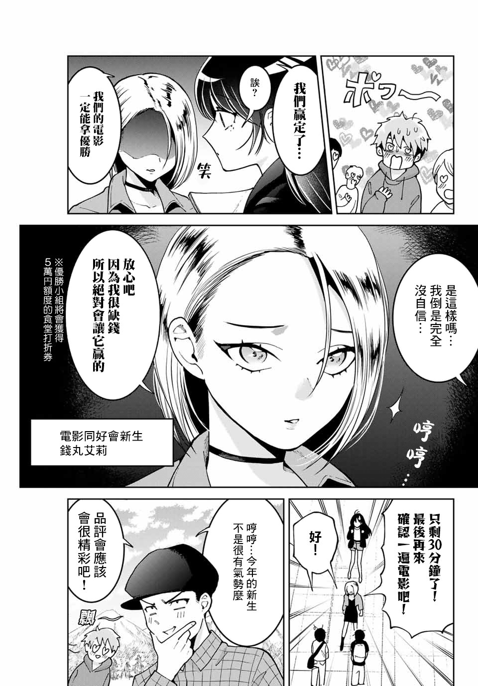 第5话
