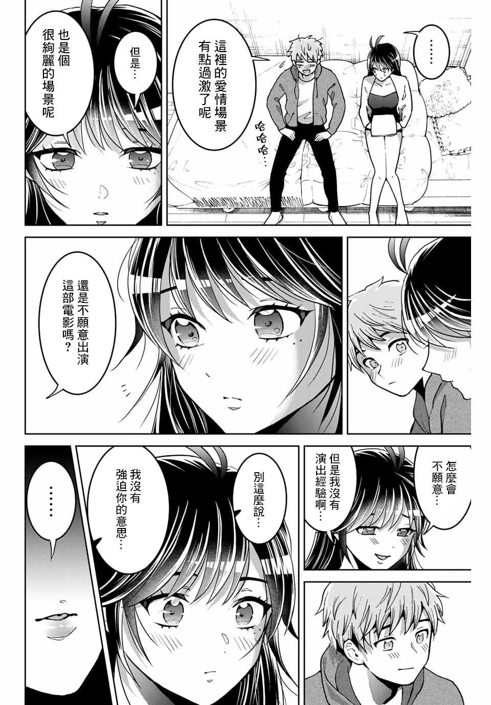第7话