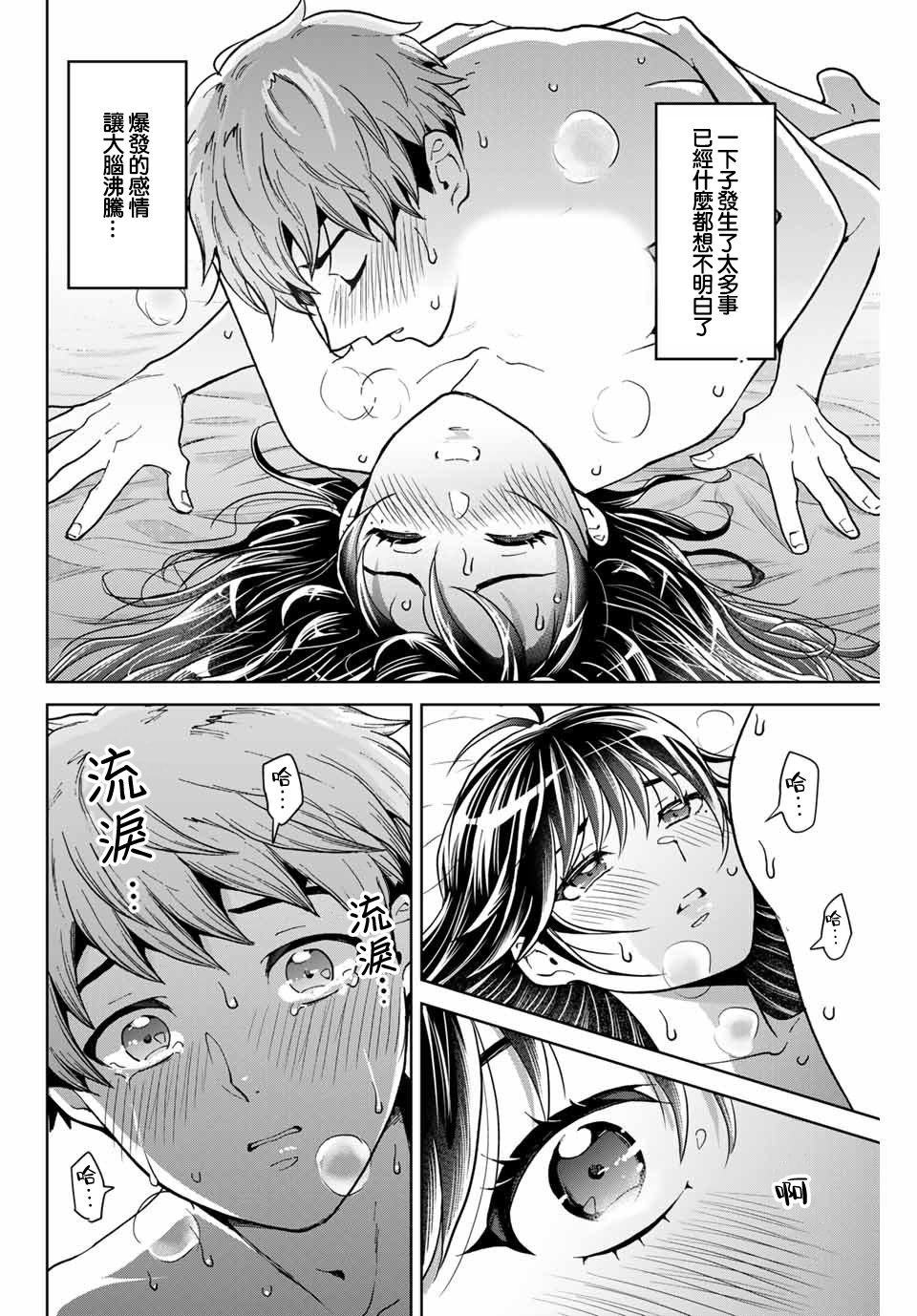 第7话