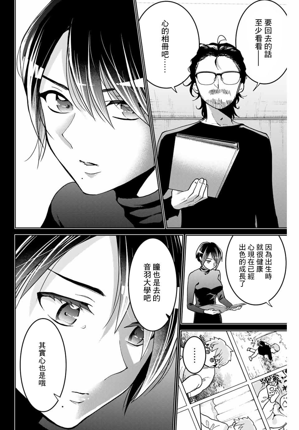 第7话