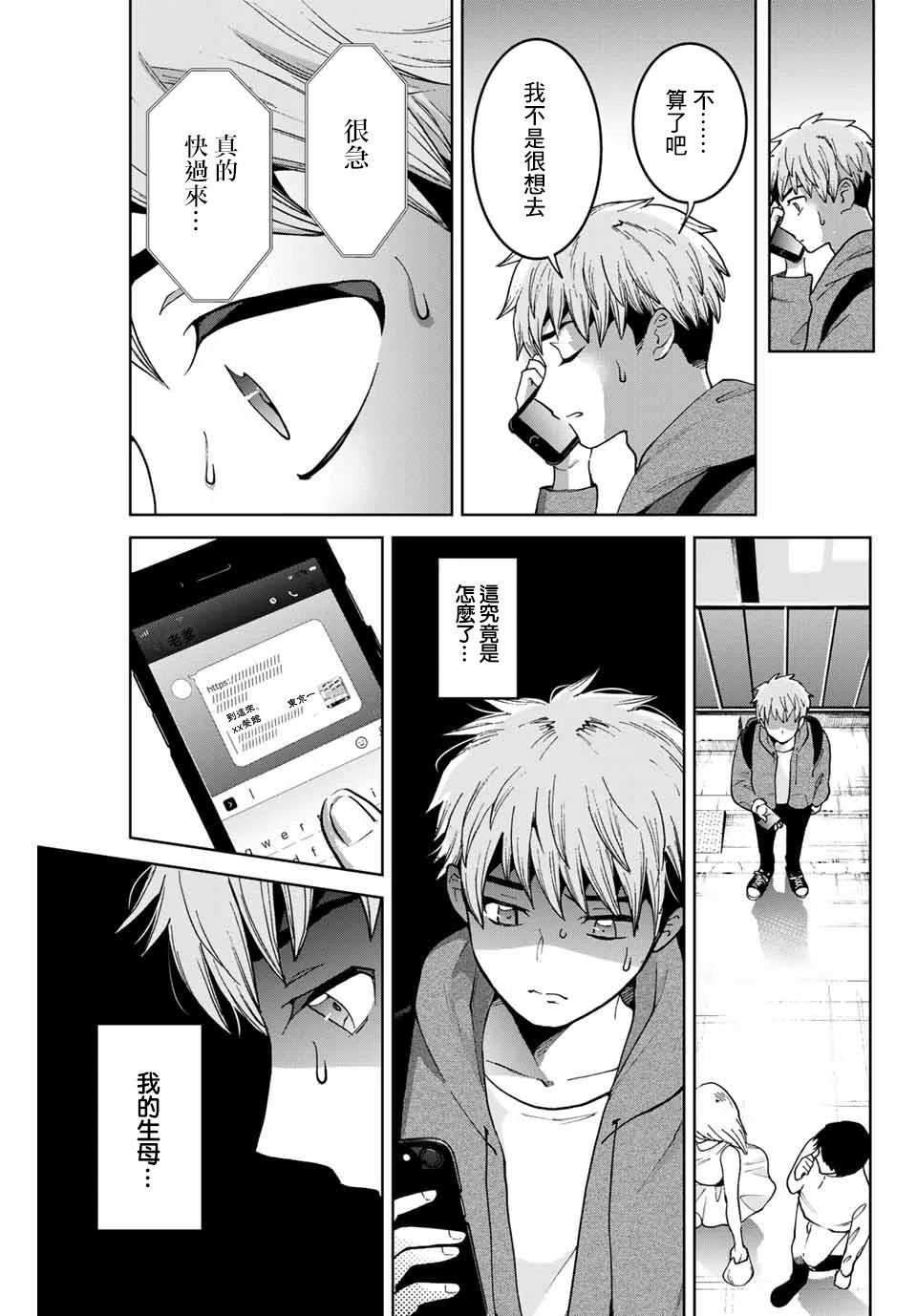 第8话