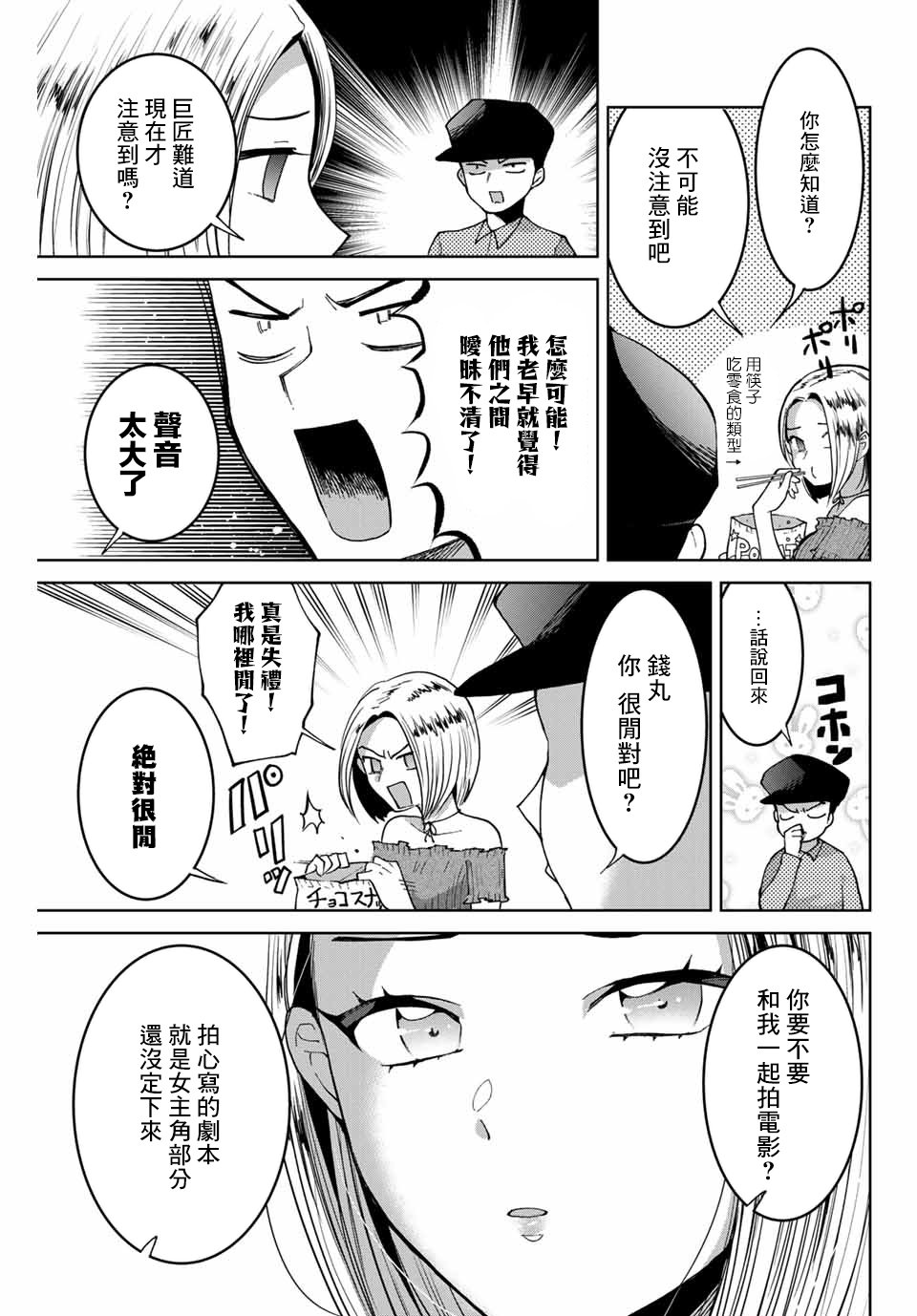 第9话