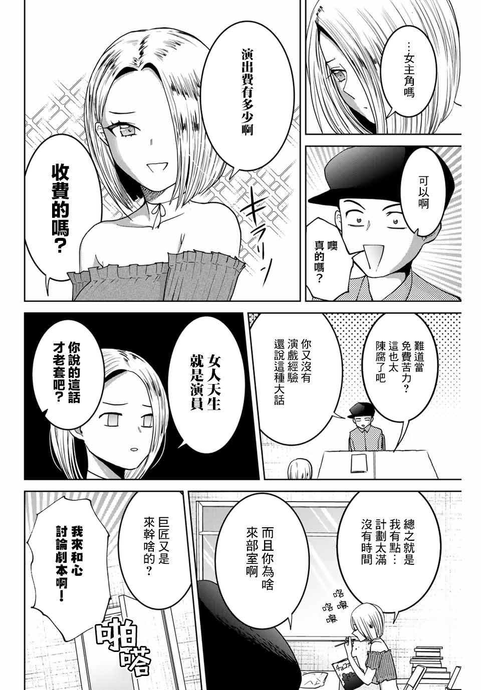 第9话