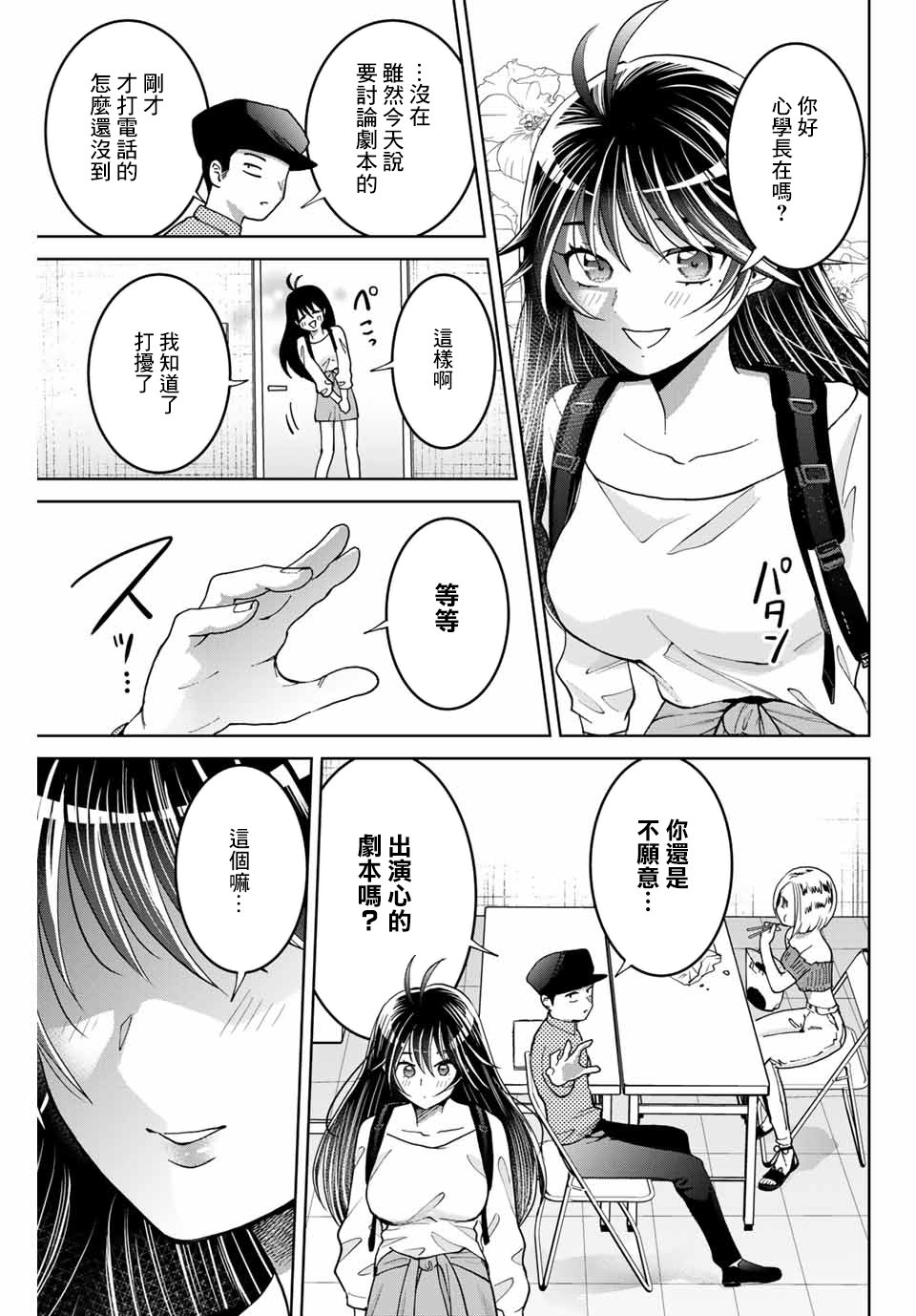 第9话