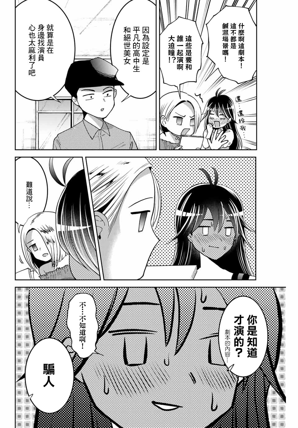 第9话
