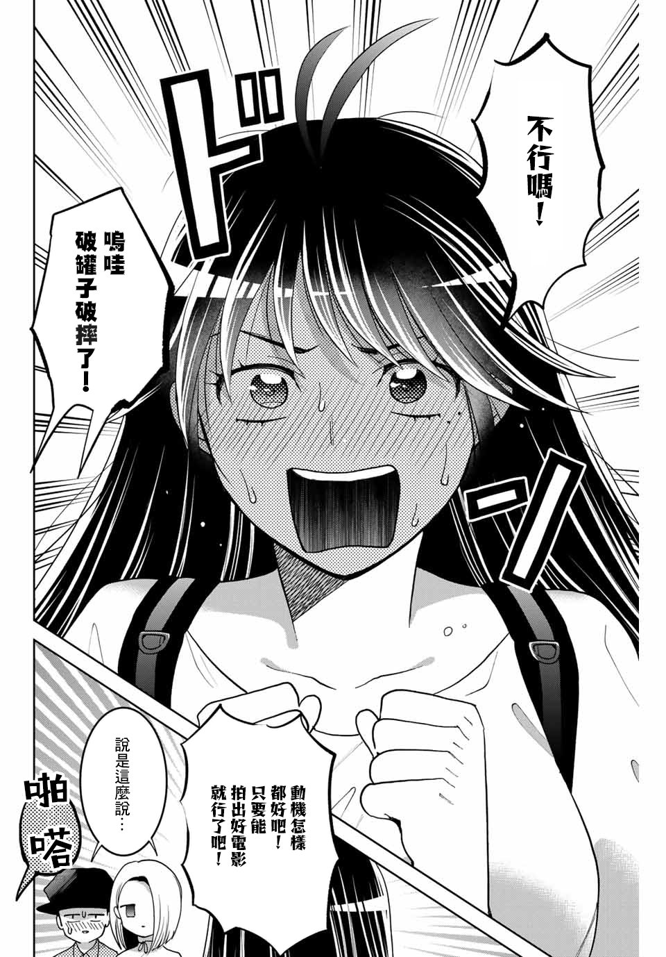 第9话