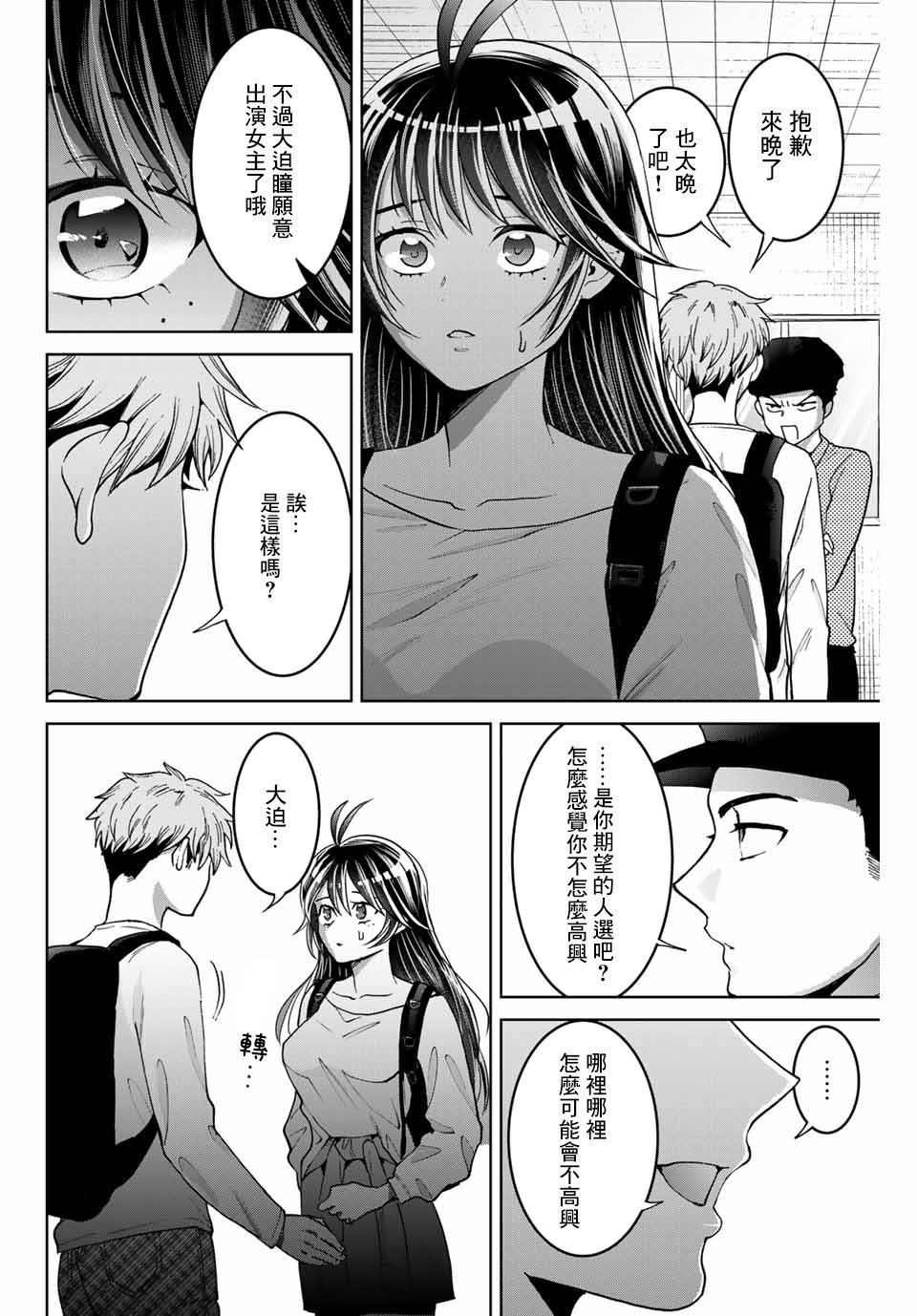 第9话