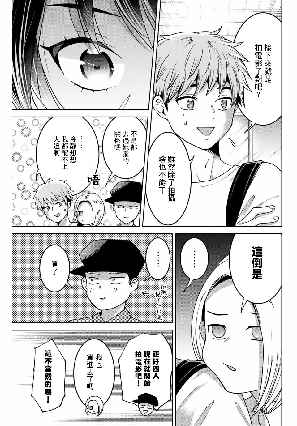 第9话