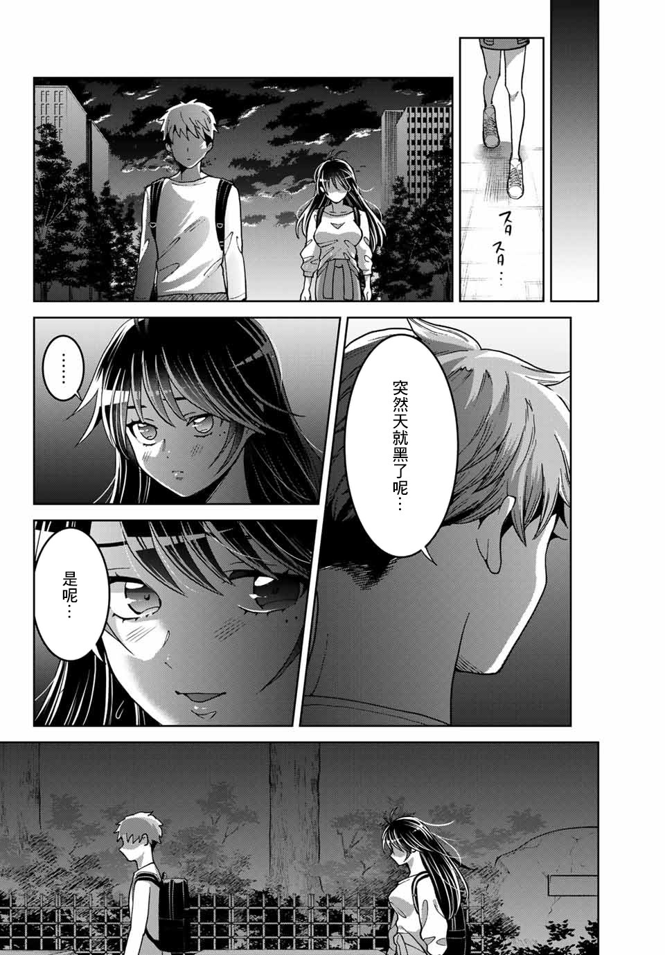 第9话