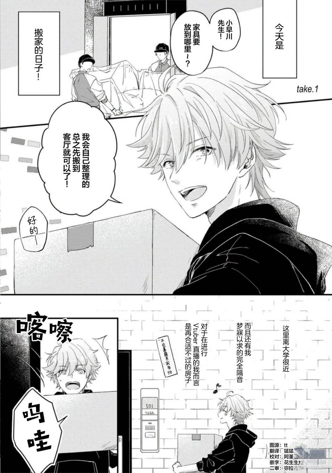 第1话