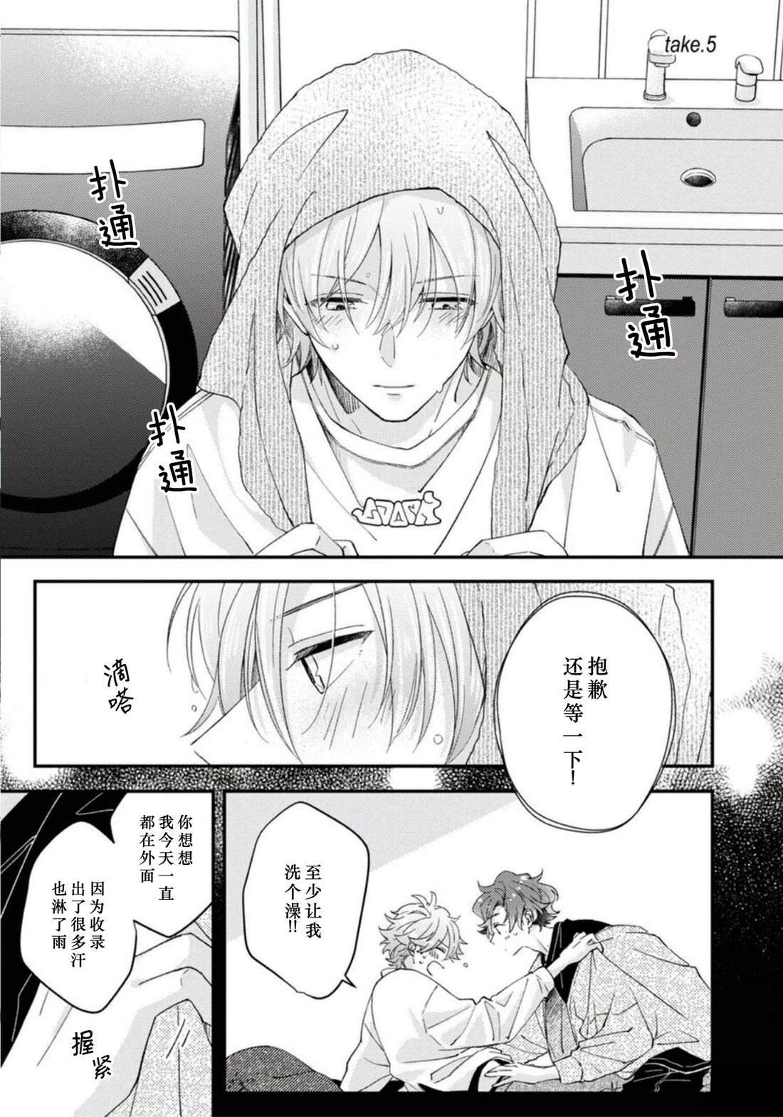 第5话