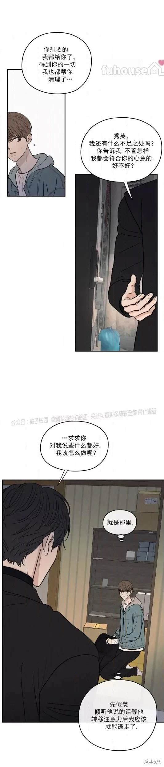 第69话