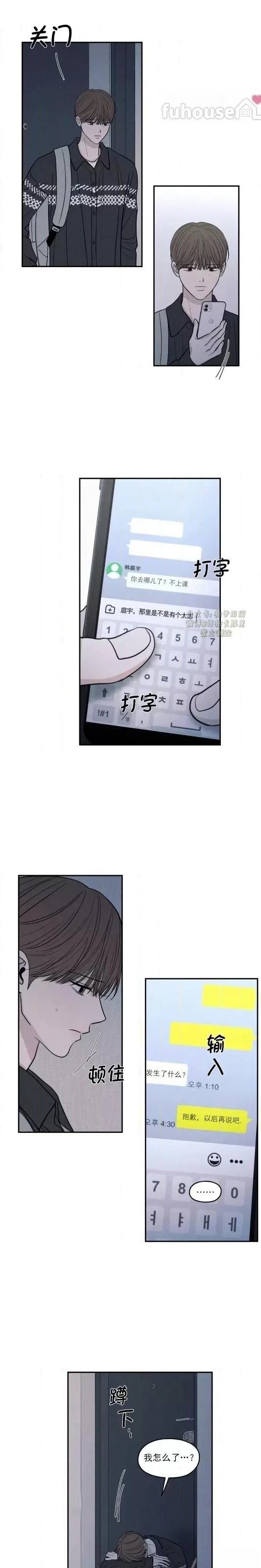 第74话