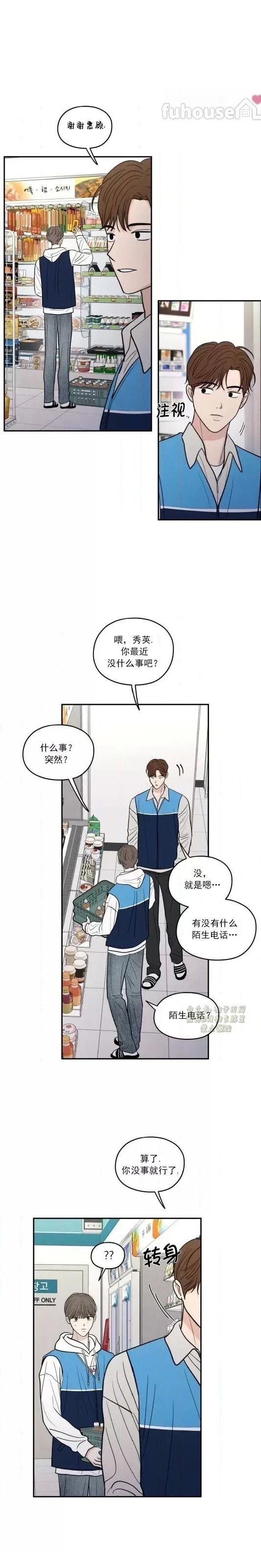 第74话