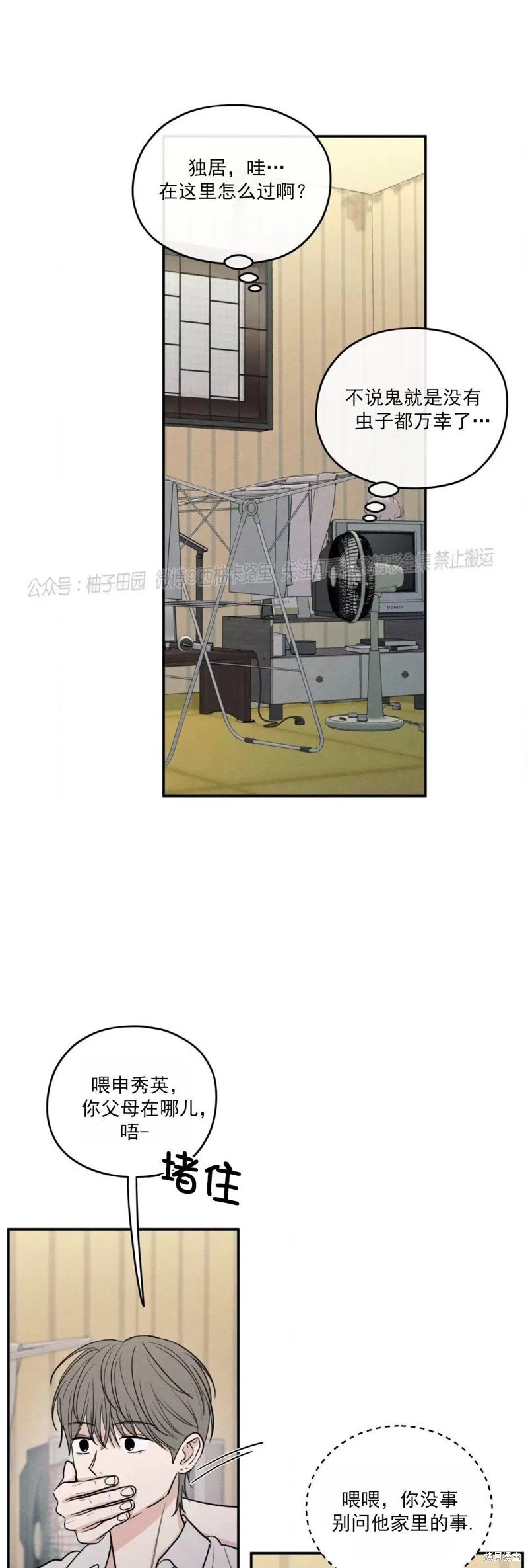 第53话