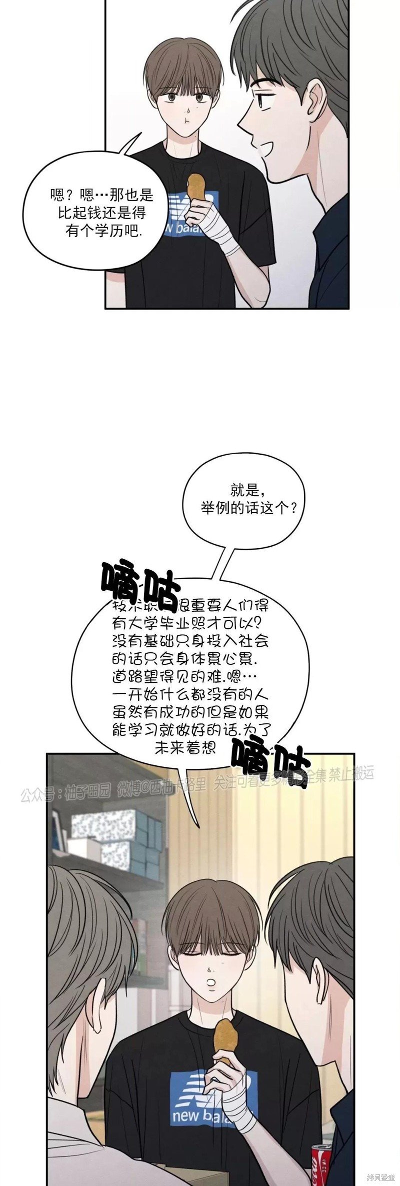 第53话