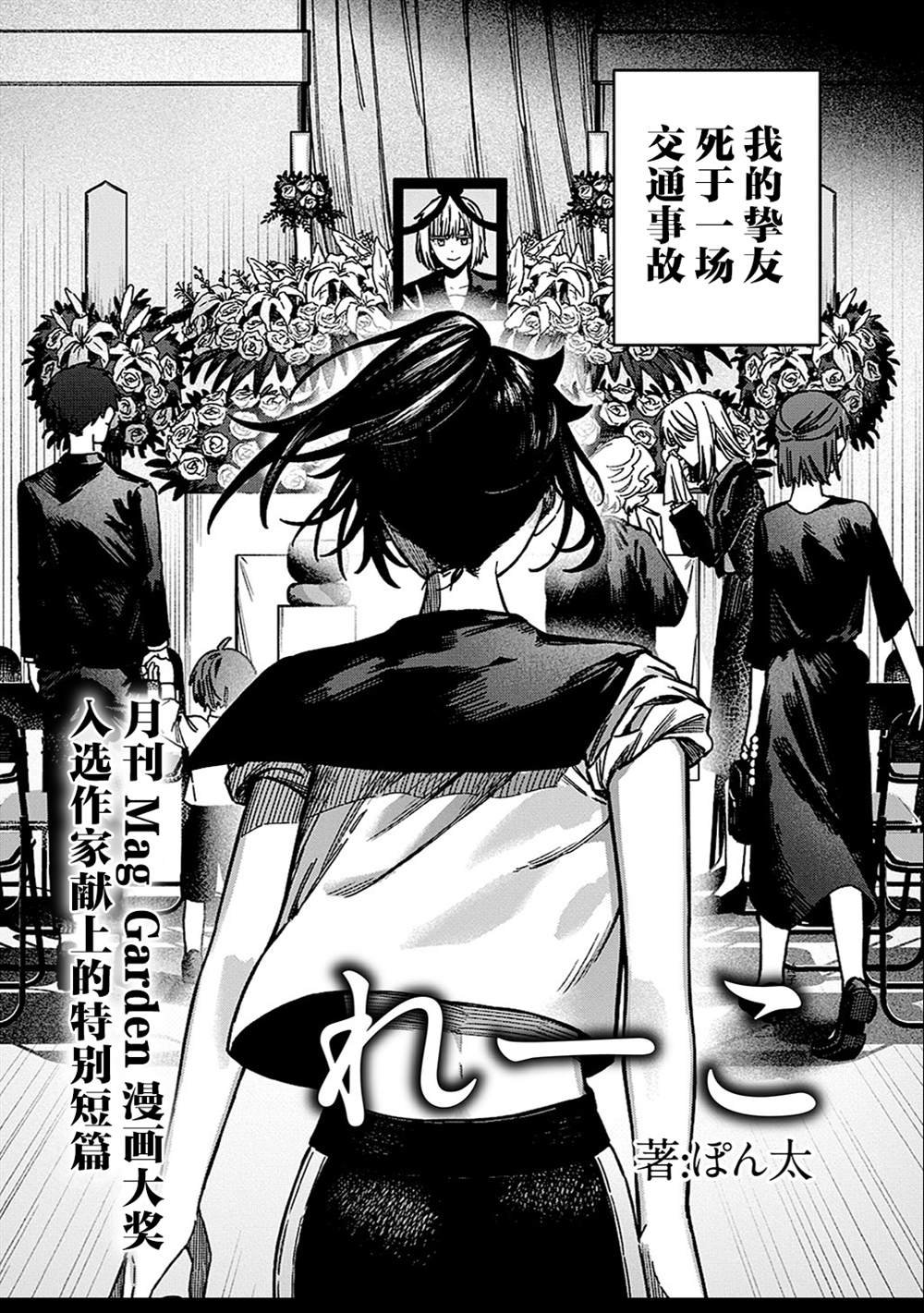 短篇