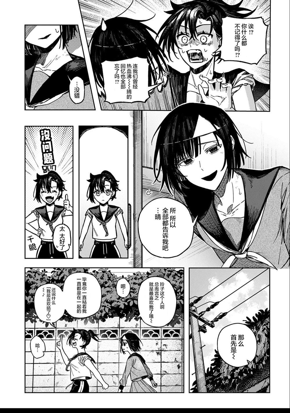 短篇