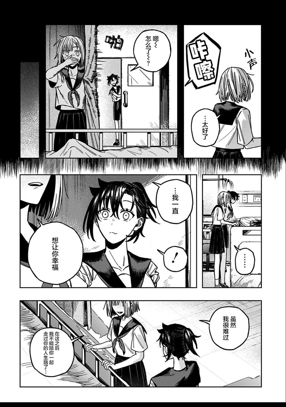 短篇