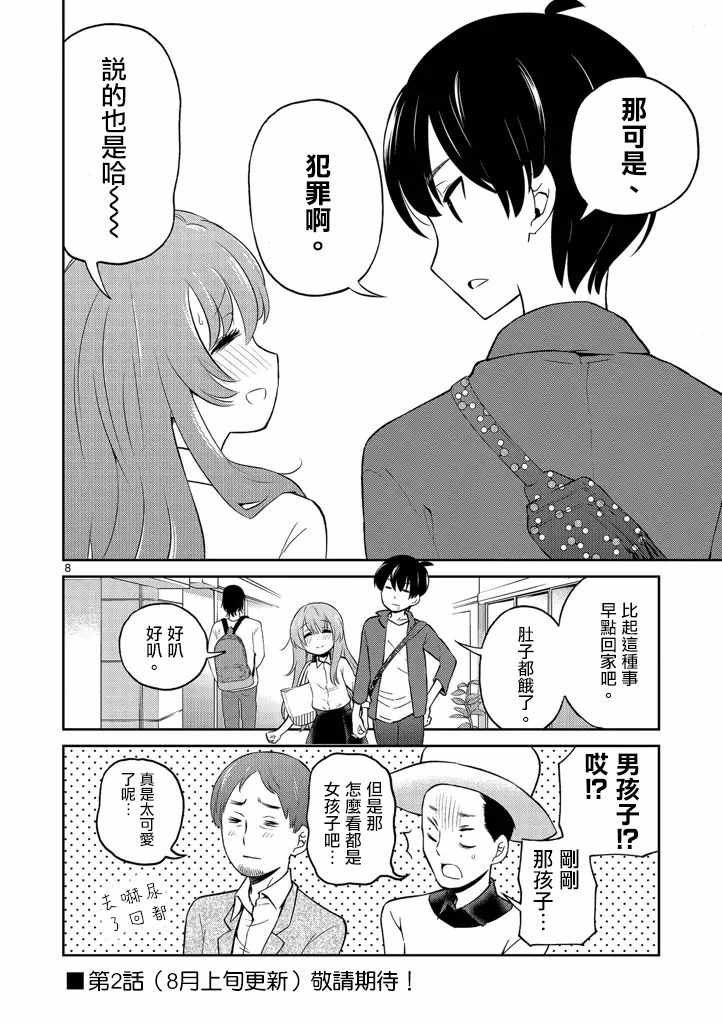 第1话