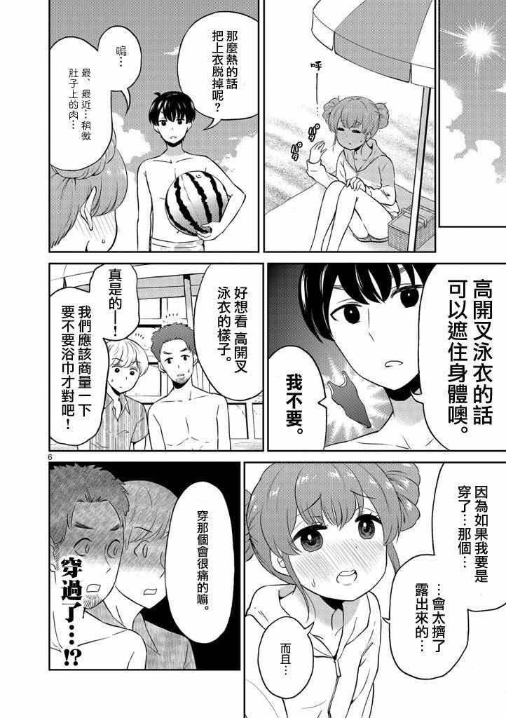 第10话