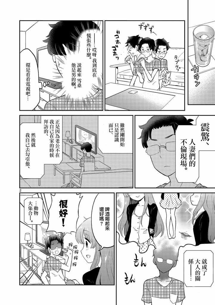 第11话