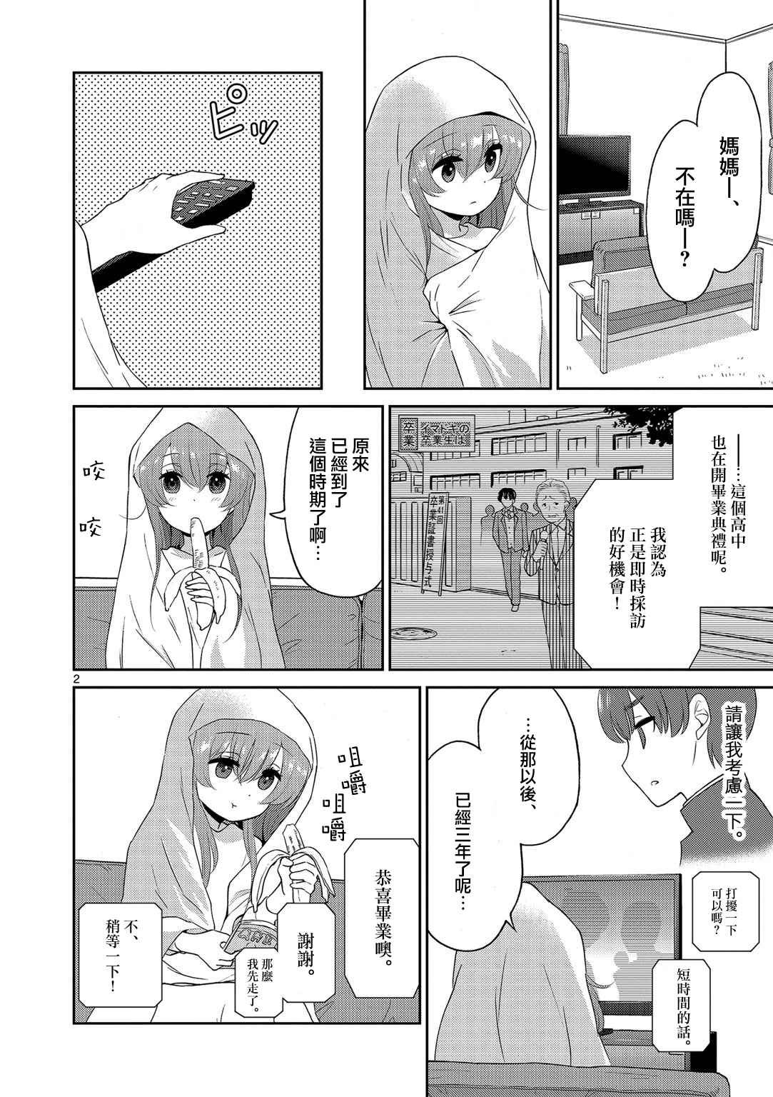 第14话