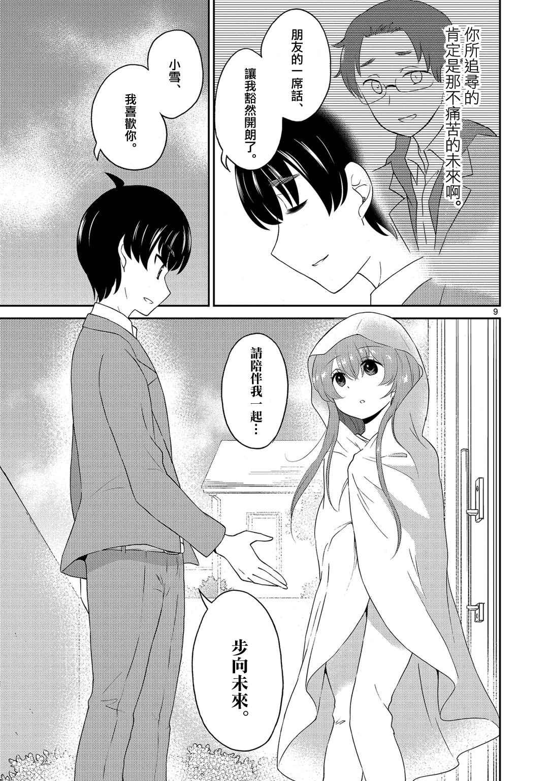 第14话