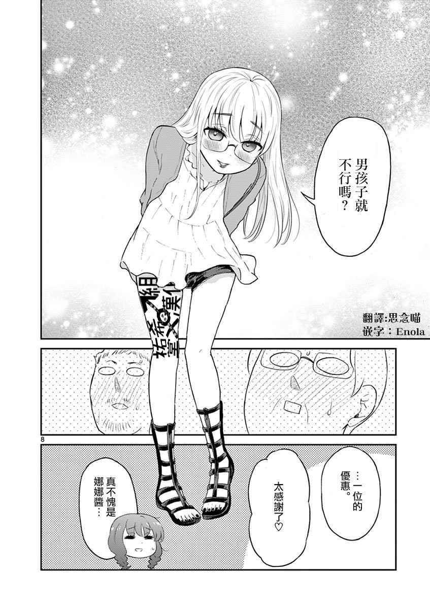 第15话
