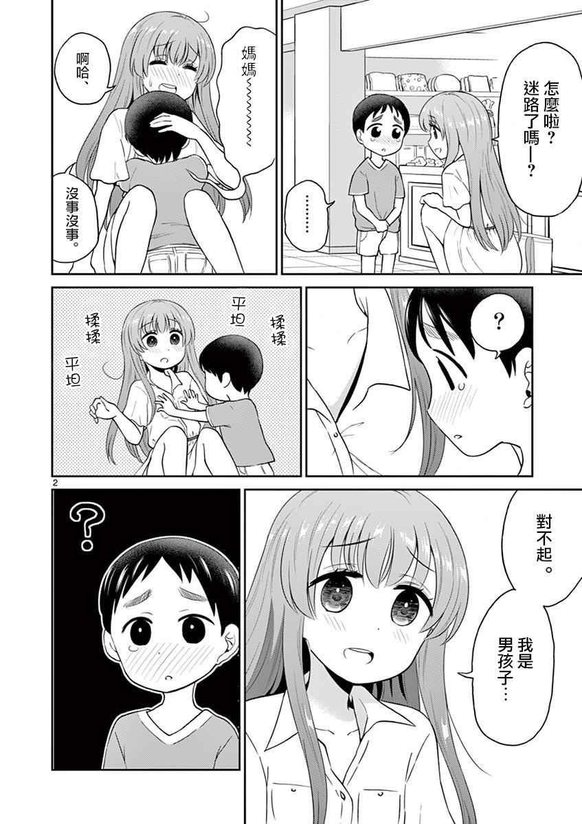 第18话
